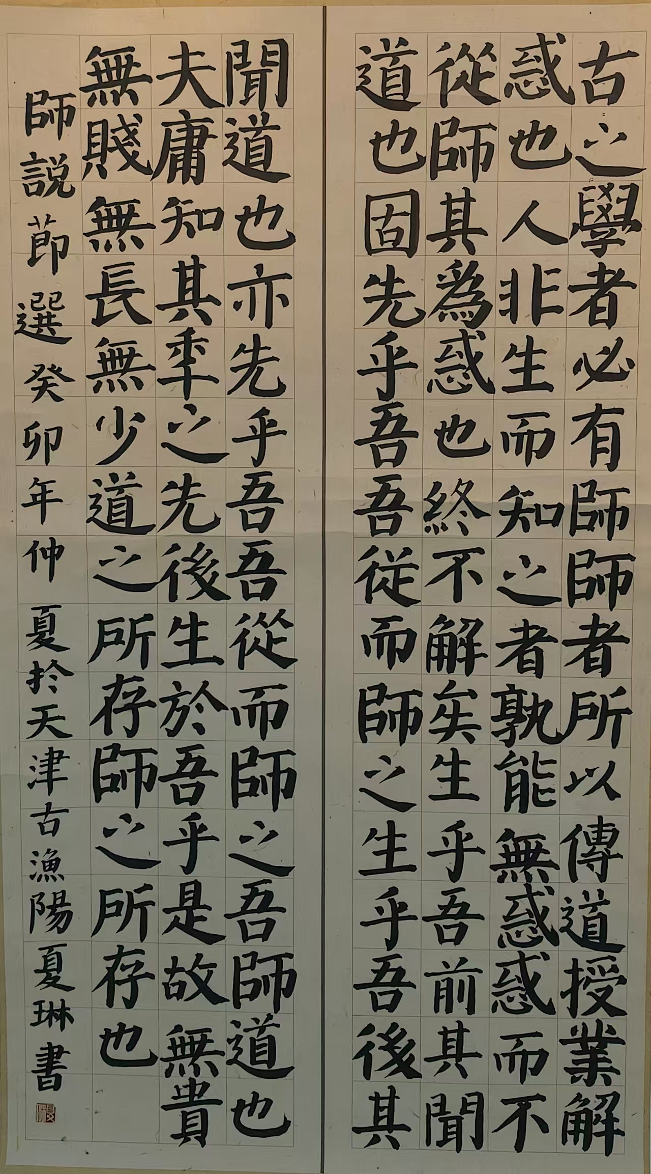 夏琳.jpg