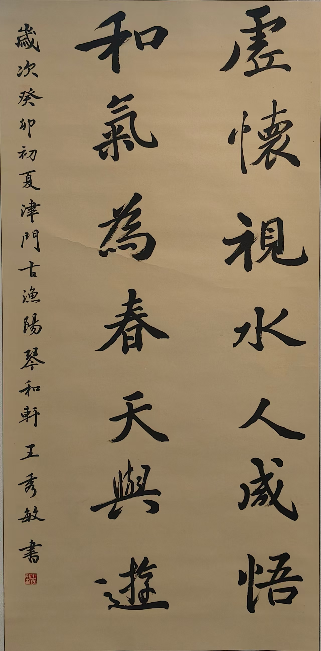 王秀敏.jpg
