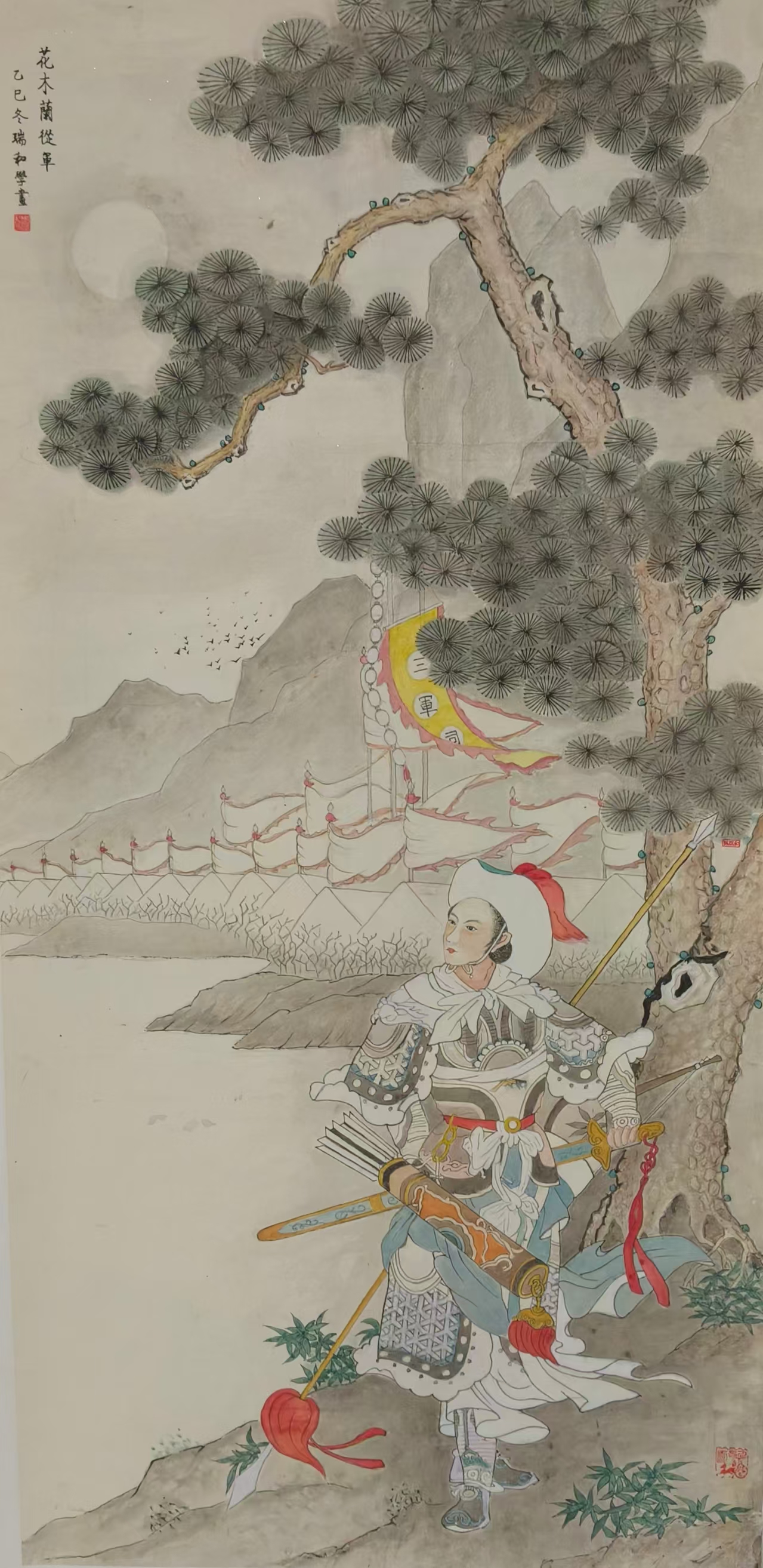 孙瑞和.jpg