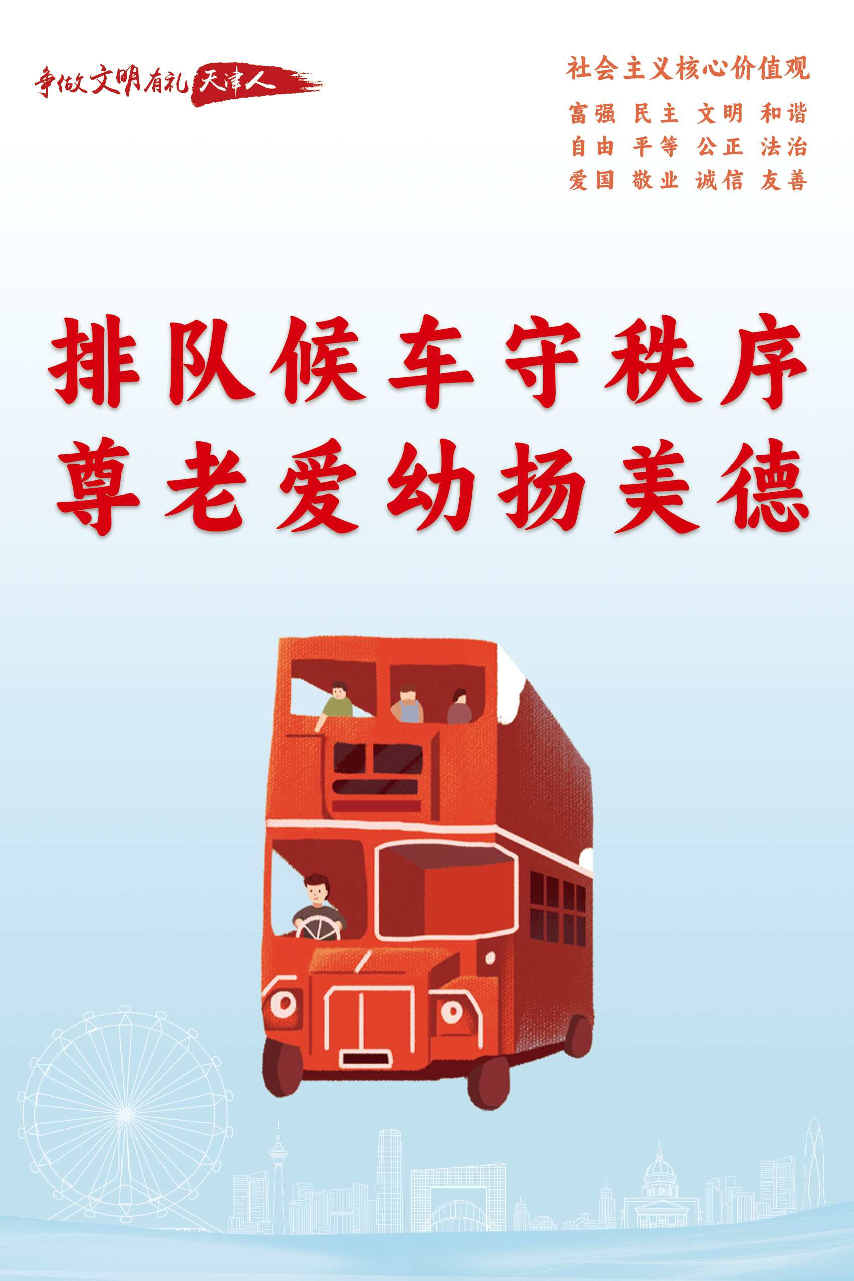 好乘客竖版.jpg