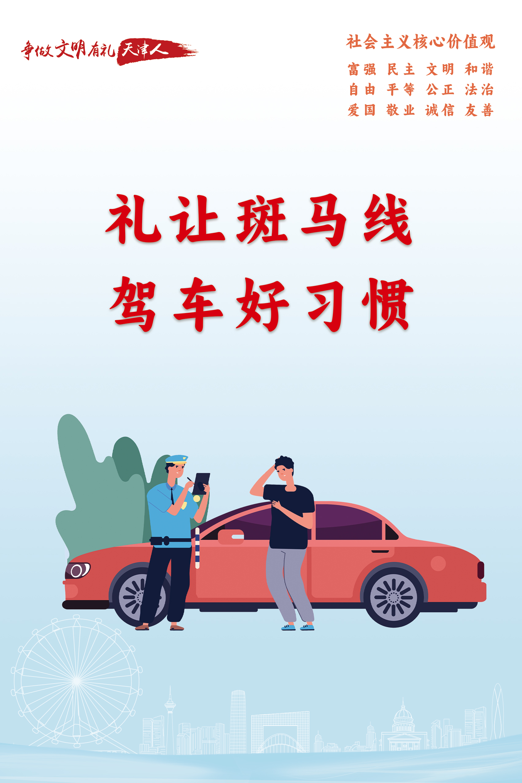 好司机竖版.jpg