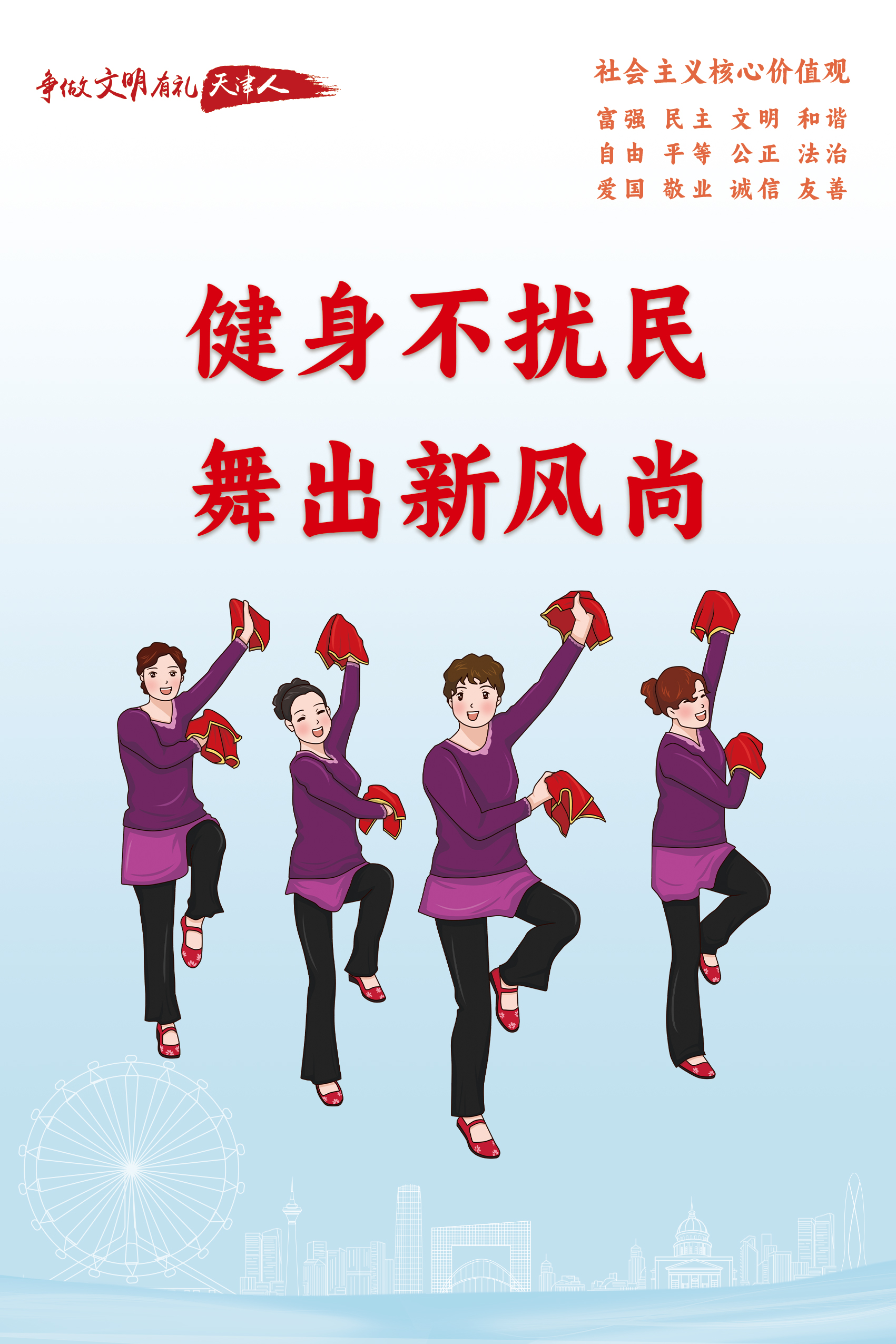 好舞者竖版.jpg