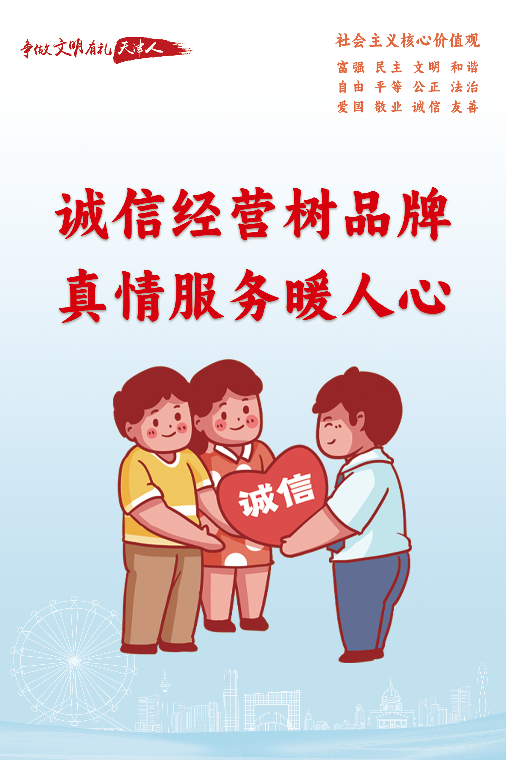 好商家竖版.jpg