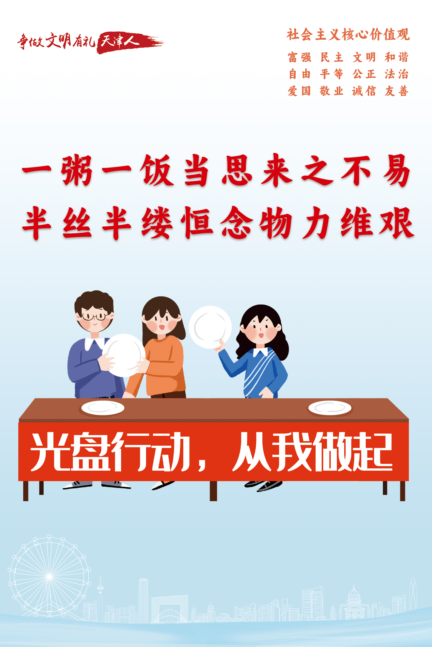 好食客竖版.jpg