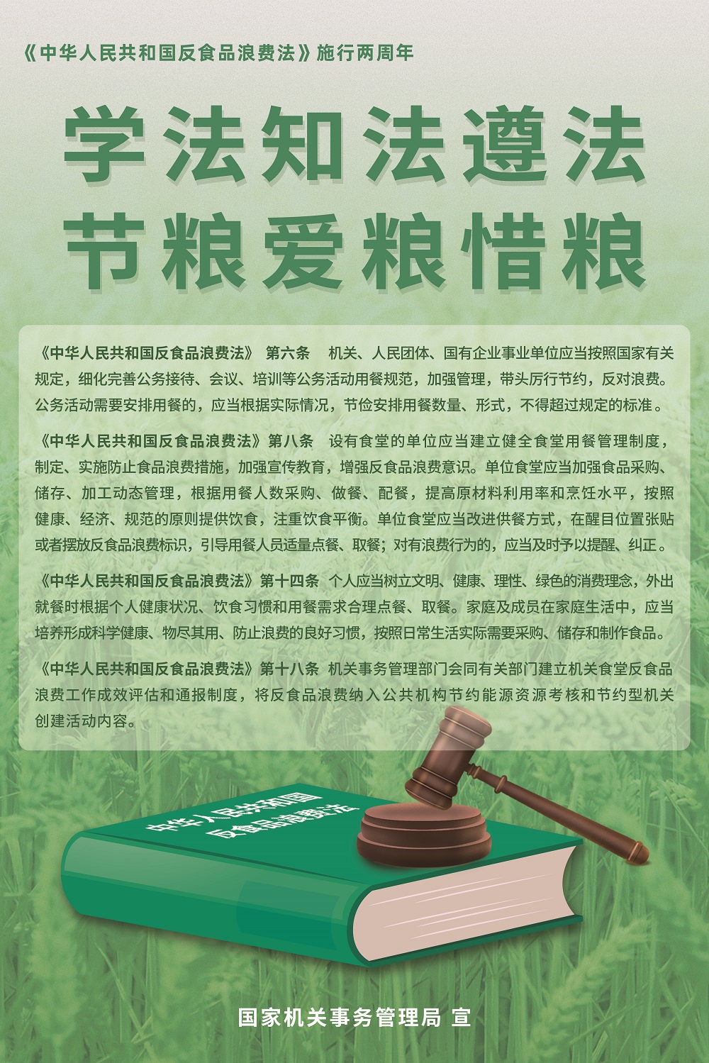 微信图片_20230606120425.jpg