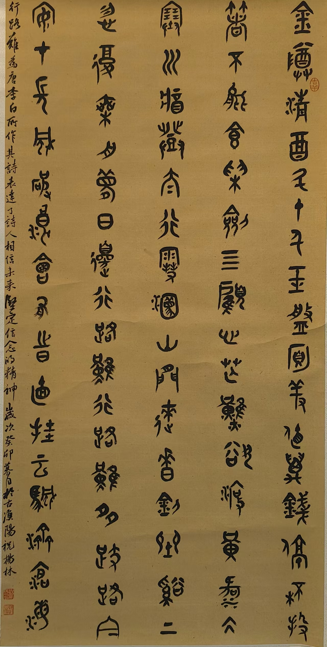 祝扬林.jpg