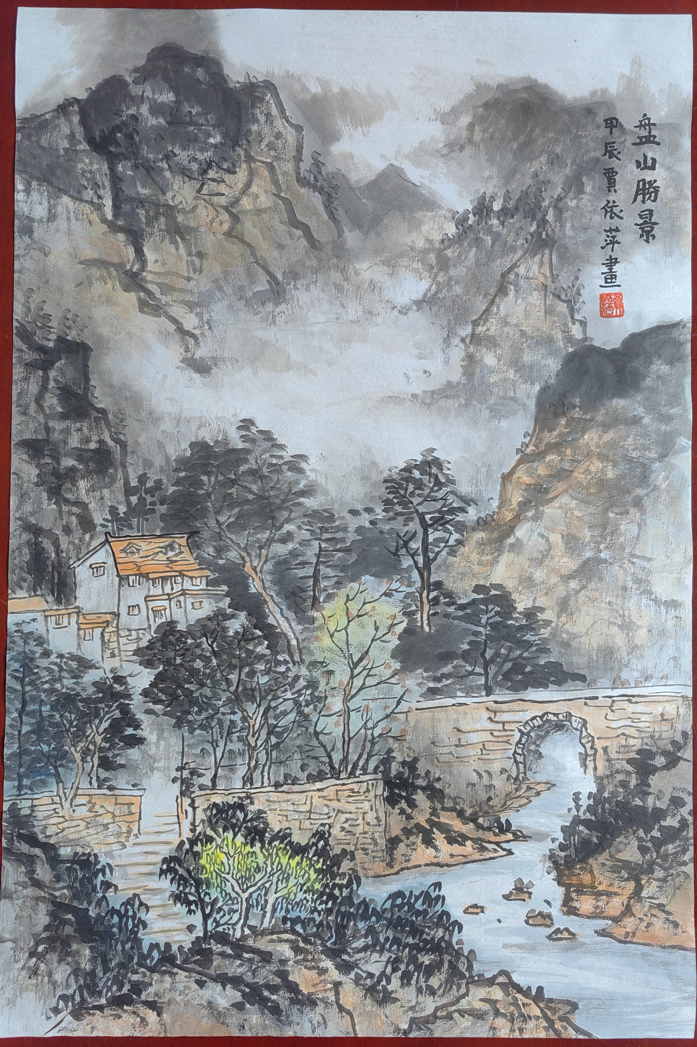 《盘山勝景》贾依萍.jpg